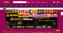 Desktop Screenshot of koushuixia.com